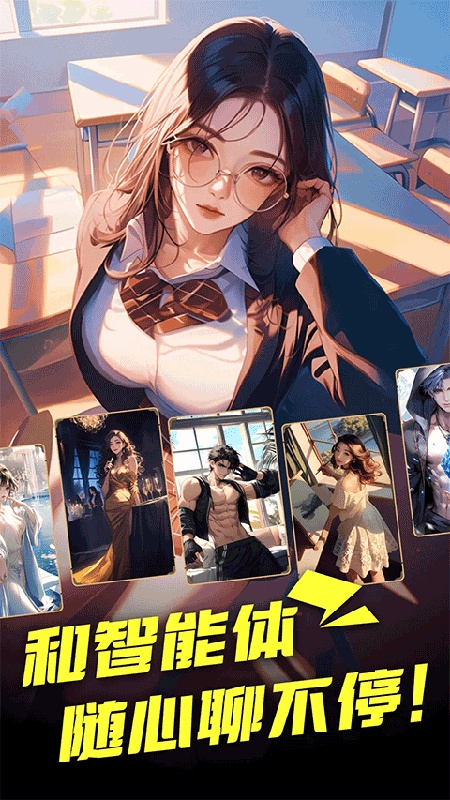 COSAI手机版