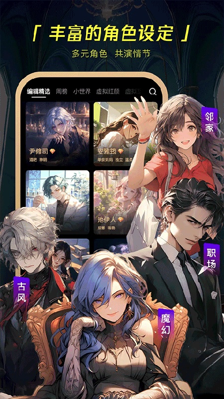COSAI手机版
