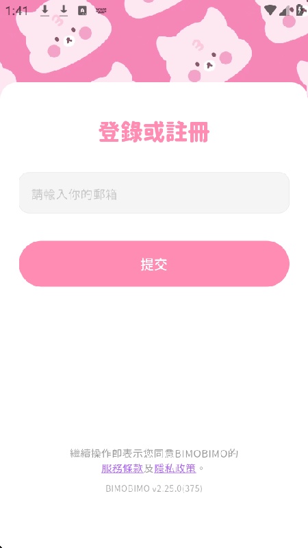 bimobimo聊天