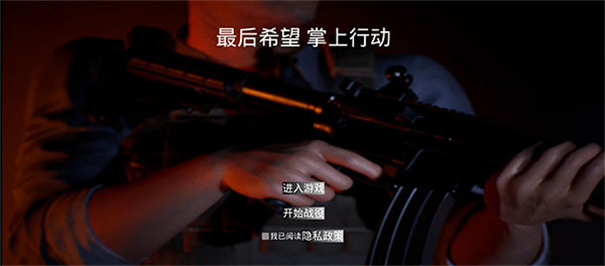 最后希望掌上行动