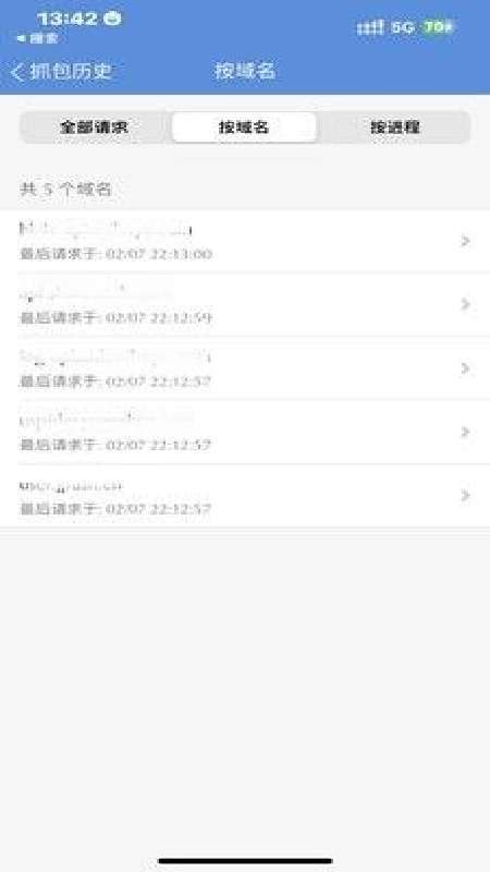 stream抓包工具免费版