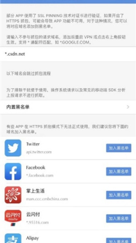 stream抓包工具免费版