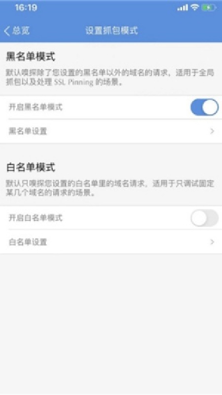 stream抓包工具免费版