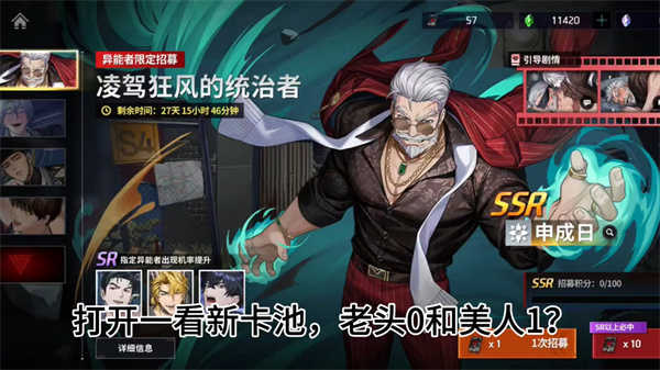 零始之门申成日和闵时厚强度分析以及抽卡建议