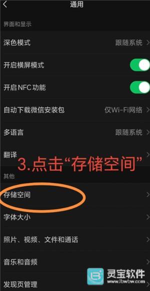 微信文件已过期或已被清理怎么恢复 微信文件已过期或已被清理恢复步骤