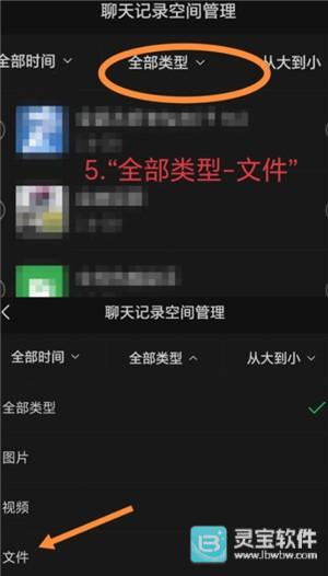 微信文件已过期或已被清理怎么恢复 微信文件已过期或已被清理恢复步骤