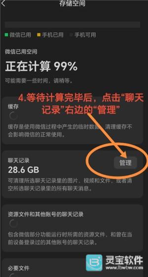 微信文件已过期或已被清理怎么恢复 微信文件已过期或已被清理恢复步骤