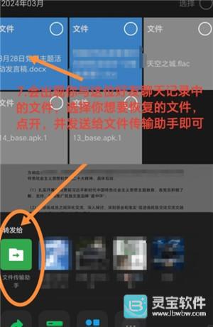 微信文件已过期或已被清理怎么恢复 微信文件已过期或已被清理恢复步骤
