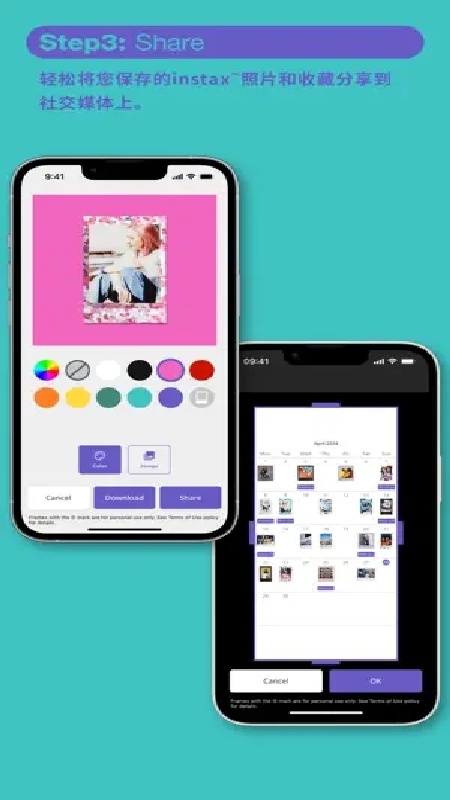 INSTAX UP中文版