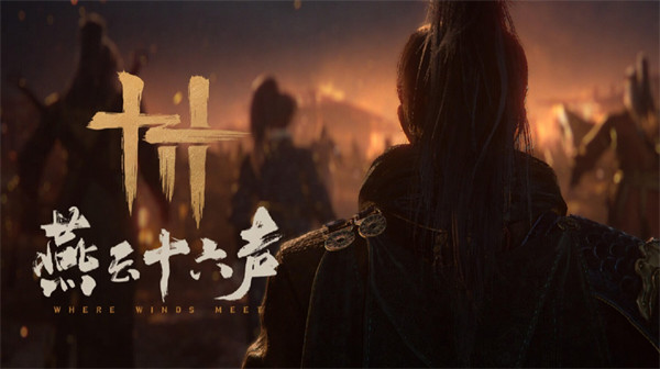 燕云十六声宝慈宫见闻收集攻略