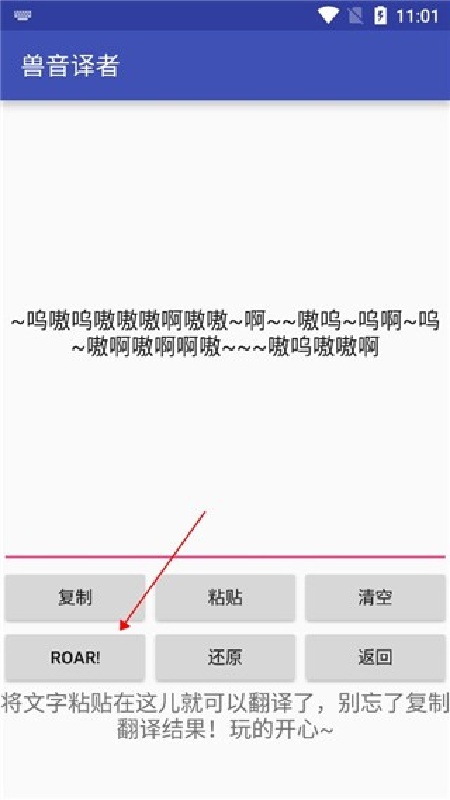 兽音译者免费版