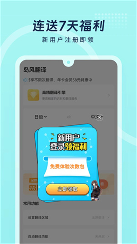 岛风游戏翻译