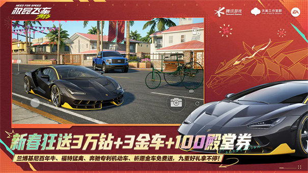 极品飞车集结手游