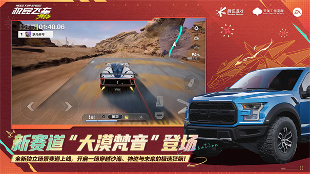 极品飞车集结手游