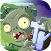 植物大战僵尸旅行