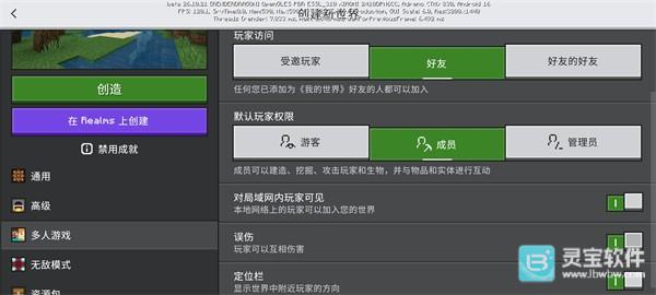 我的世界快照版