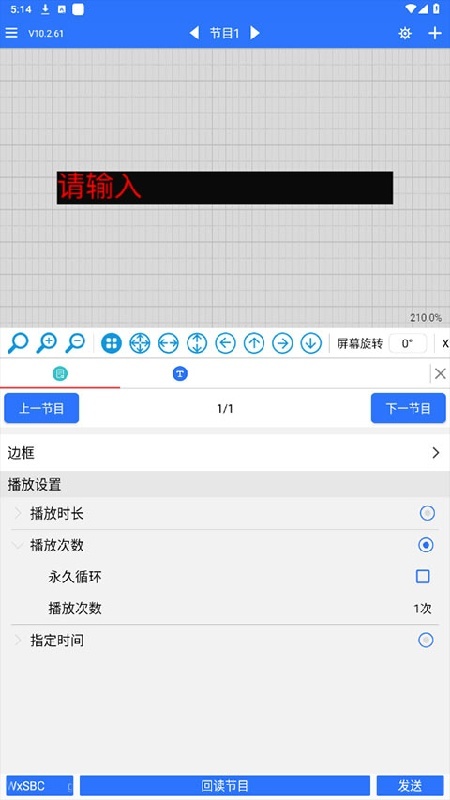 mikutools合成台