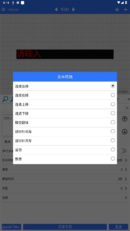 mikutools合成台