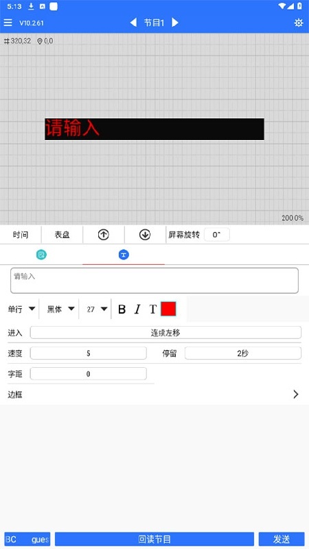 mikutools合成台