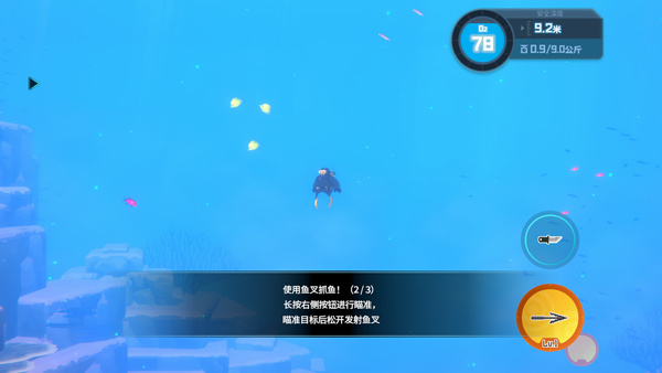 潜水员戴夫正版截图4