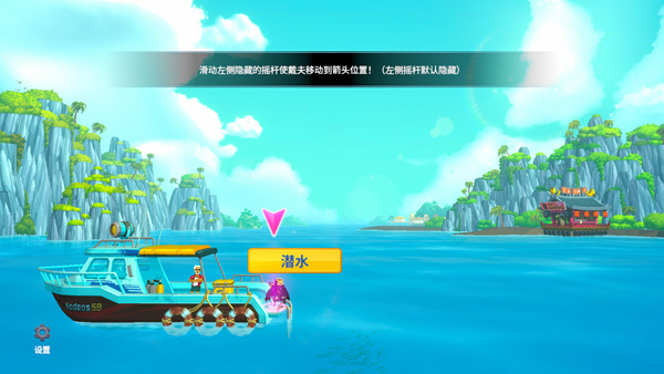 潜水员戴夫正版截图3