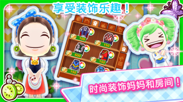 料理妈妈来煮饭吧截图1