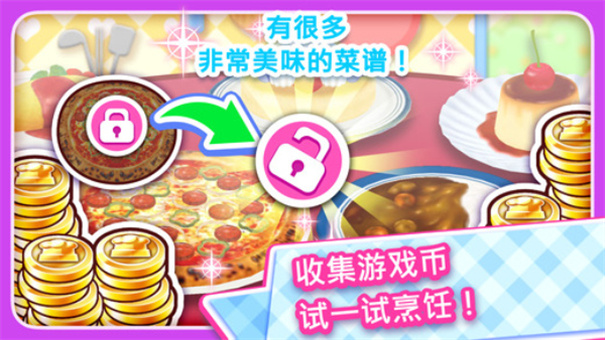料理妈妈来煮饭吧截图3