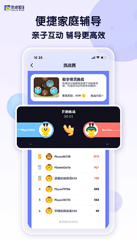数感星球免费版