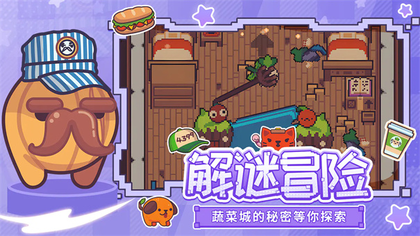 大头菜小子避税历险记截图3