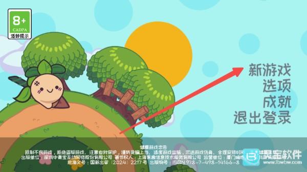 大头菜小子避税历险记游戏玩法1