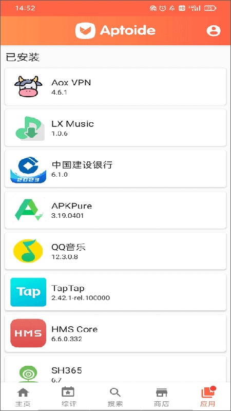 aptoide商城
