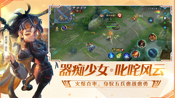 王者荣耀前瞻版