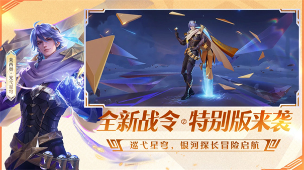 王者荣耀前瞻版