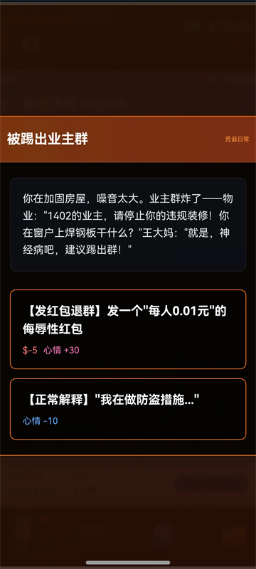 末世我有一辆房车