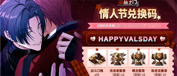 零始之门兑换码2026最新大全