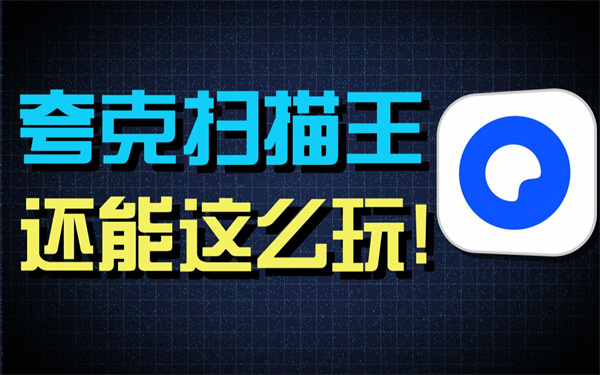 夸克扫描王怎么取消自动续费