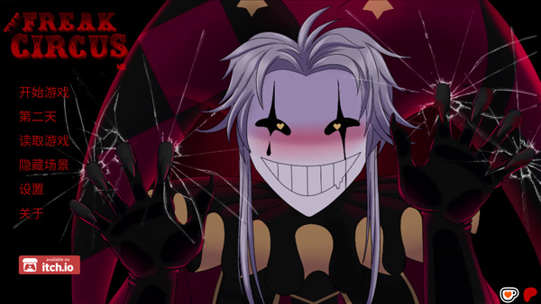 怪胎马戏团3.0官方正版