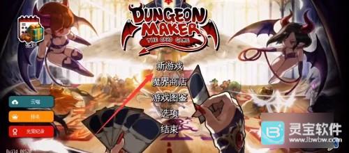 Dungeon Maker游戏玩法1