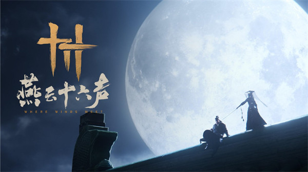 燕云十六声庆寿殿见闻收集攻略
