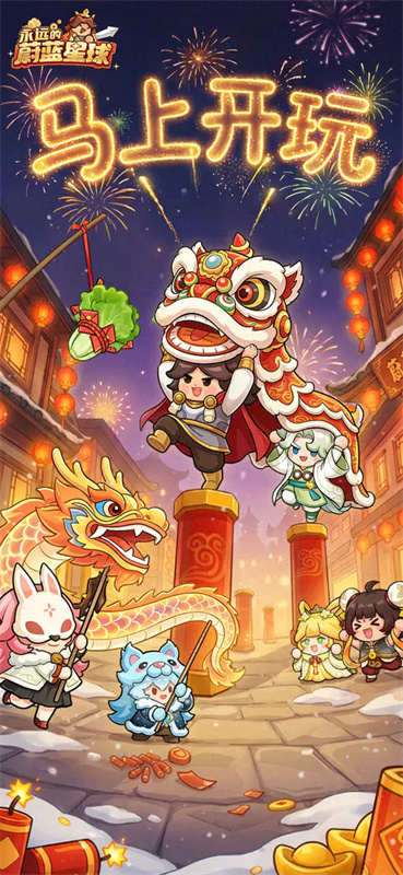 永远的蔚蓝星球截图1