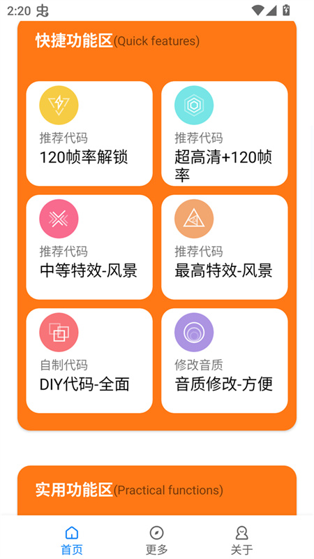 苏醒画质大师