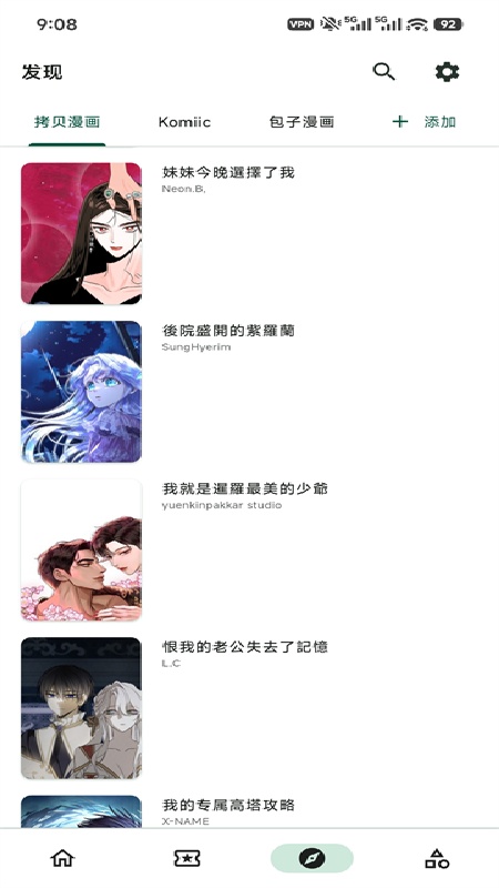 venera漫画源