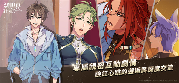 Nu Carnival官方版截图1