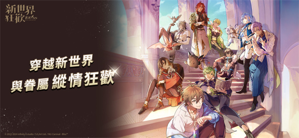 Nu Carnival官方版截图4