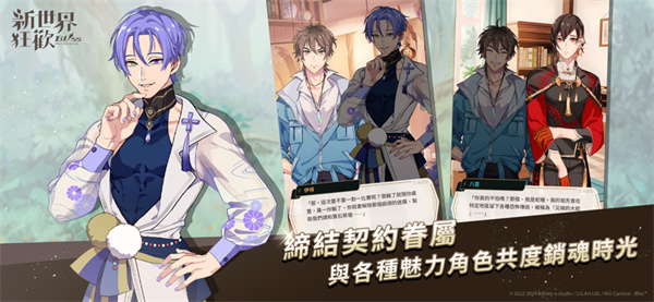 Nu Carnival官方版截图5