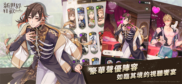 Nu Carnival官方版截图3