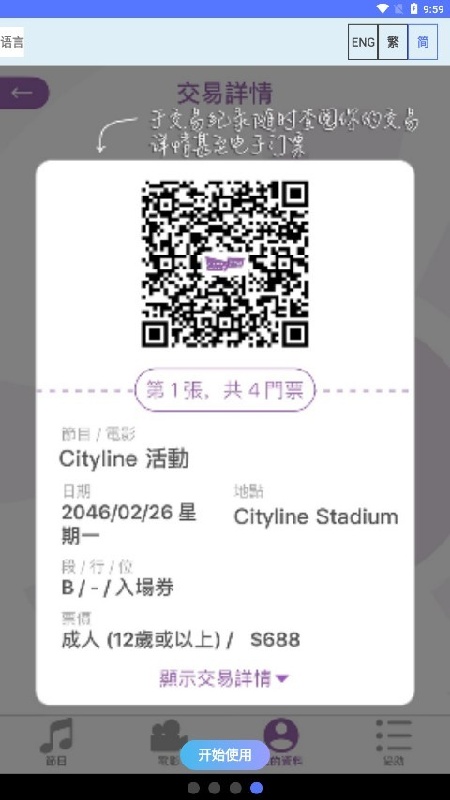 cityline