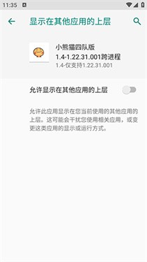 小熊猫摸金辅助器