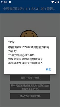 小熊猫摸金辅助器