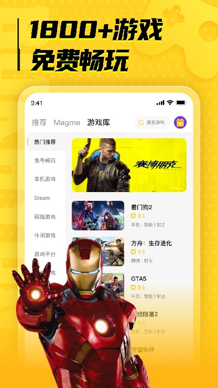 LuckStore云游戏